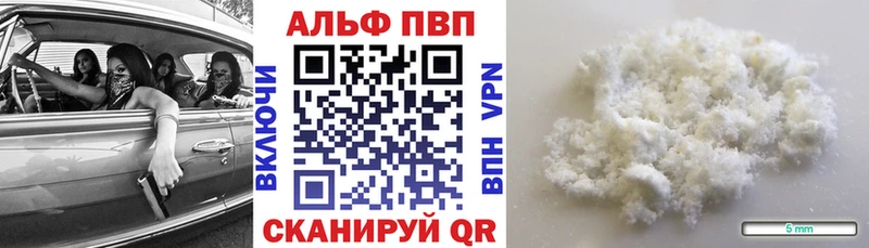 Alfa_PVP крисы CK Купить где Балтийск
