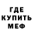 Метадон кристалл Dee Dep