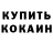 MDMA кристаллы Koban Racing