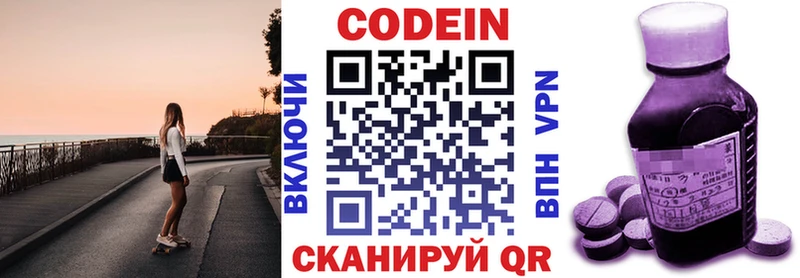 Купить где  Балтийск  Кодеиновый сироп Lean напиток Lean (лин) 