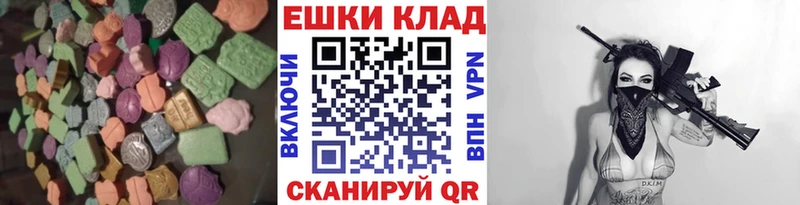Купить где Балтийск Ecstasy круглые