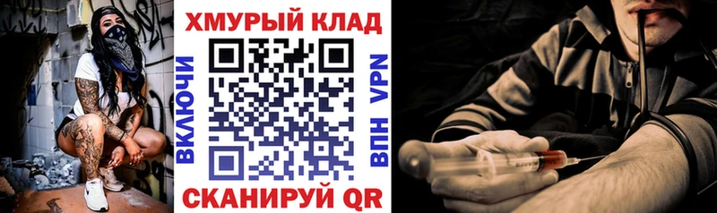 Героин Heroin  Купить  Балтийск 