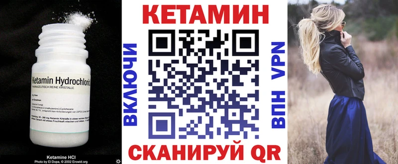 Купить  Балтийск  Кетамин VHQ 