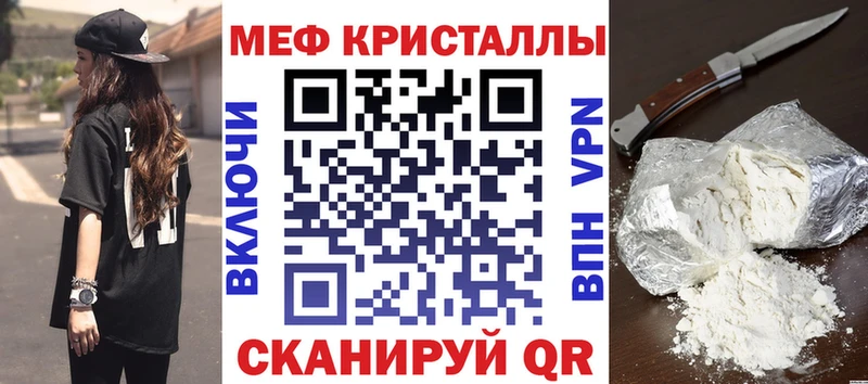 Купить Балтийск Мефедрон mephedrone
